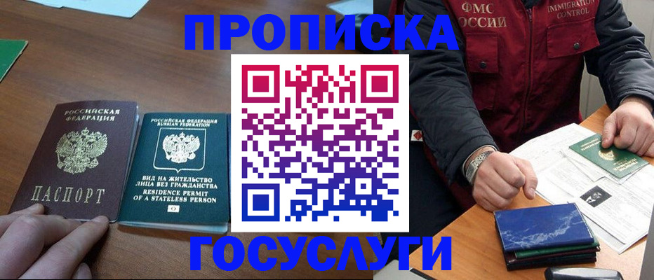 временная регистрация госуслуги в Татарске
